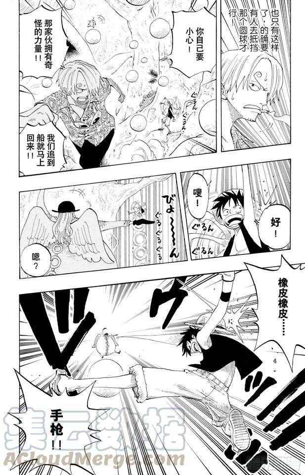 航海王韩漫全集-第247话 球之考验无删减无遮挡章节图片 