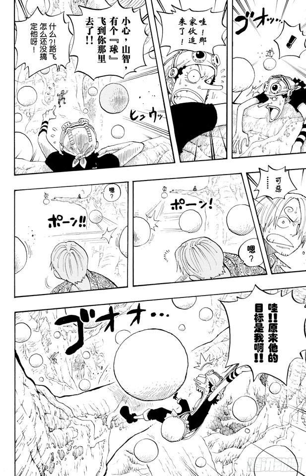 航海王韩漫全集-第247话 球之考验无删减无遮挡章节图片 