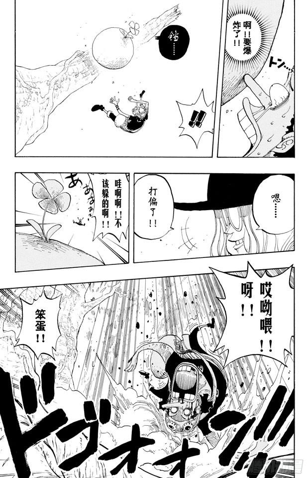 航海王韩漫全集-第247话 球之考验无删减无遮挡章节图片 