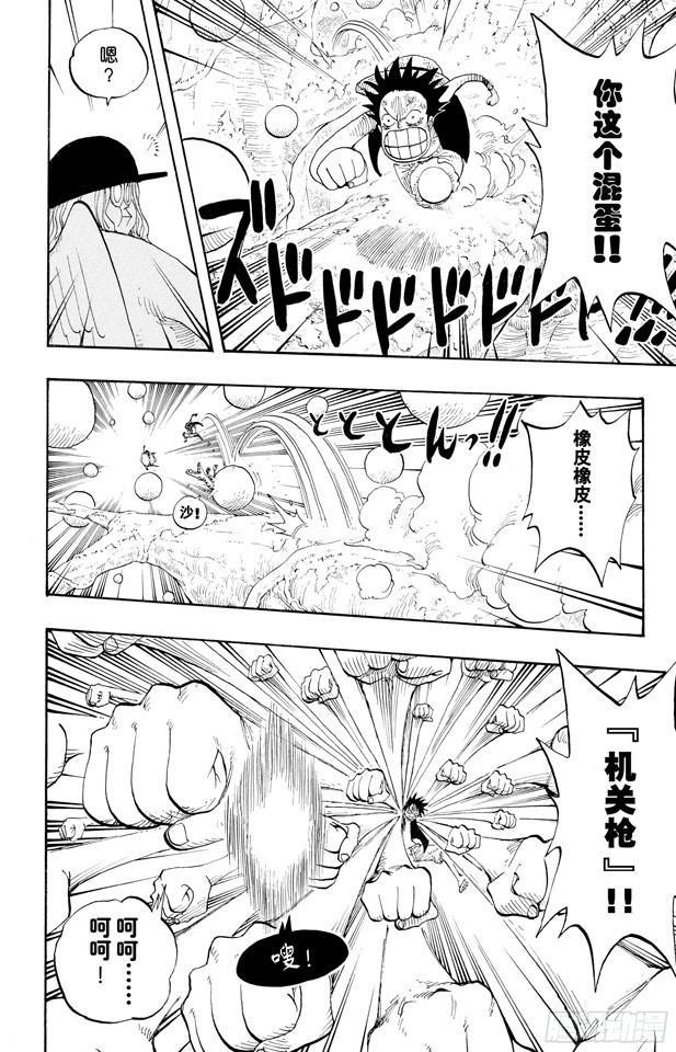 航海王韩漫全集-第247话 球之考验无删减无遮挡章节图片 