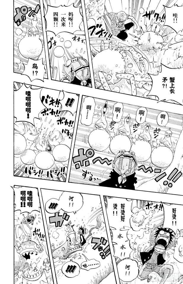航海王韩漫全集-第247话 球之考验无删减无遮挡章节图片 
