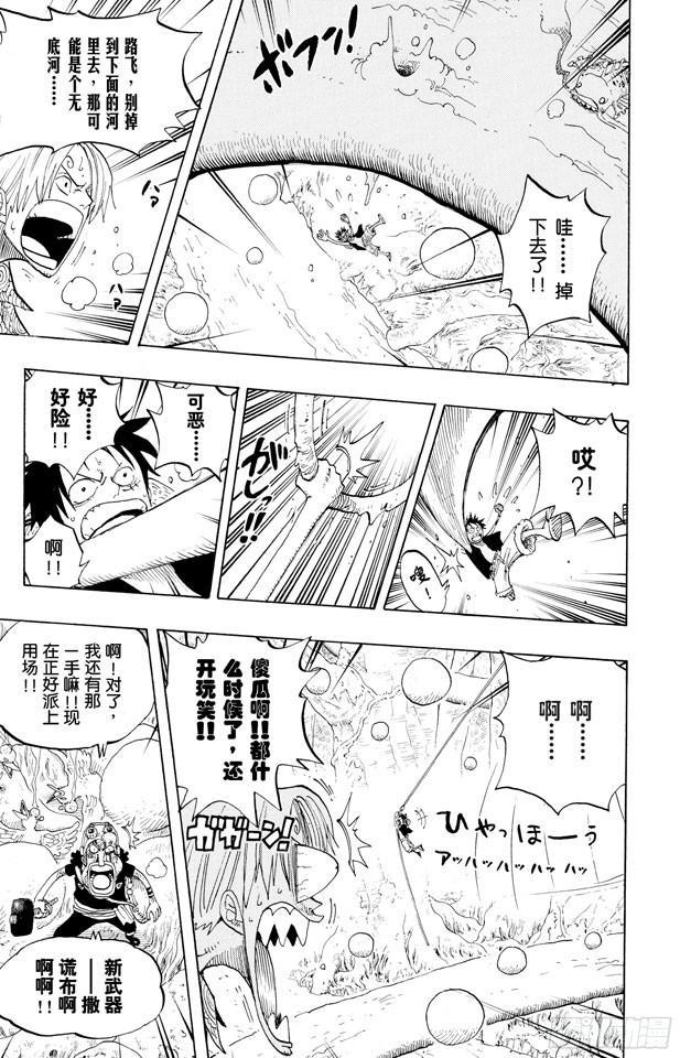 航海王韩漫全集-第247话 球之考验无删减无遮挡章节图片 