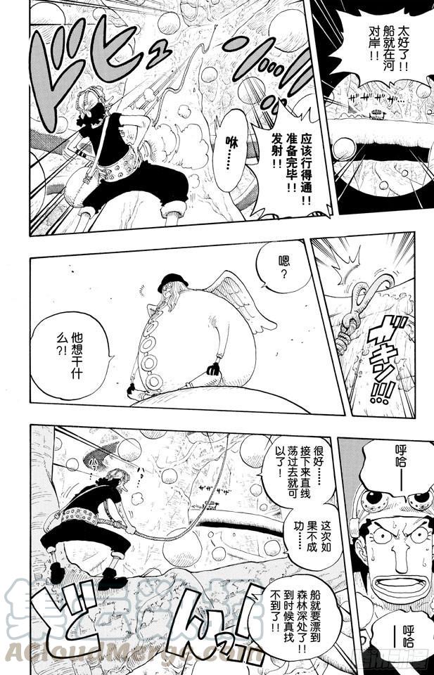 航海王韩漫全集-第247话 球之考验无删减无遮挡章节图片 