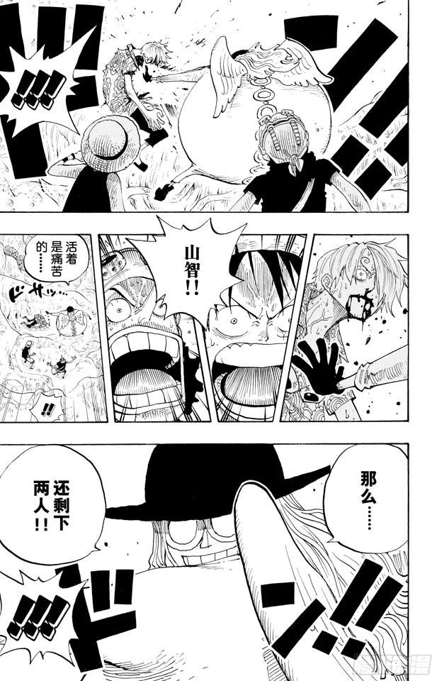 航海王韩漫全集-第247话 球之考验无删减无遮挡章节图片 