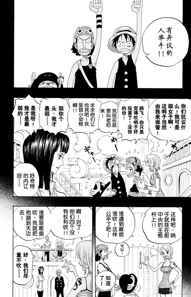 航海王韩漫全集-第247话 球之考验无删减无遮挡章节图片 