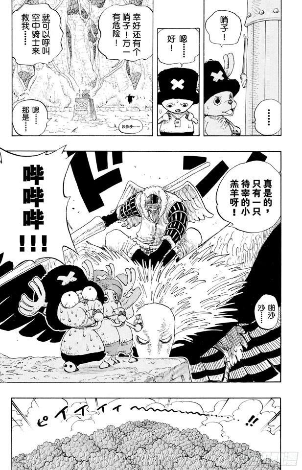 航海王韩漫全集-第247话 球之考验无删减无遮挡章节图片 