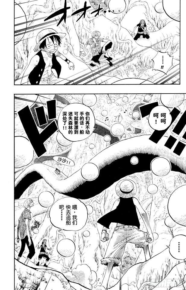 航海王韩漫全集-第247话 球之考验无删减无遮挡章节图片 