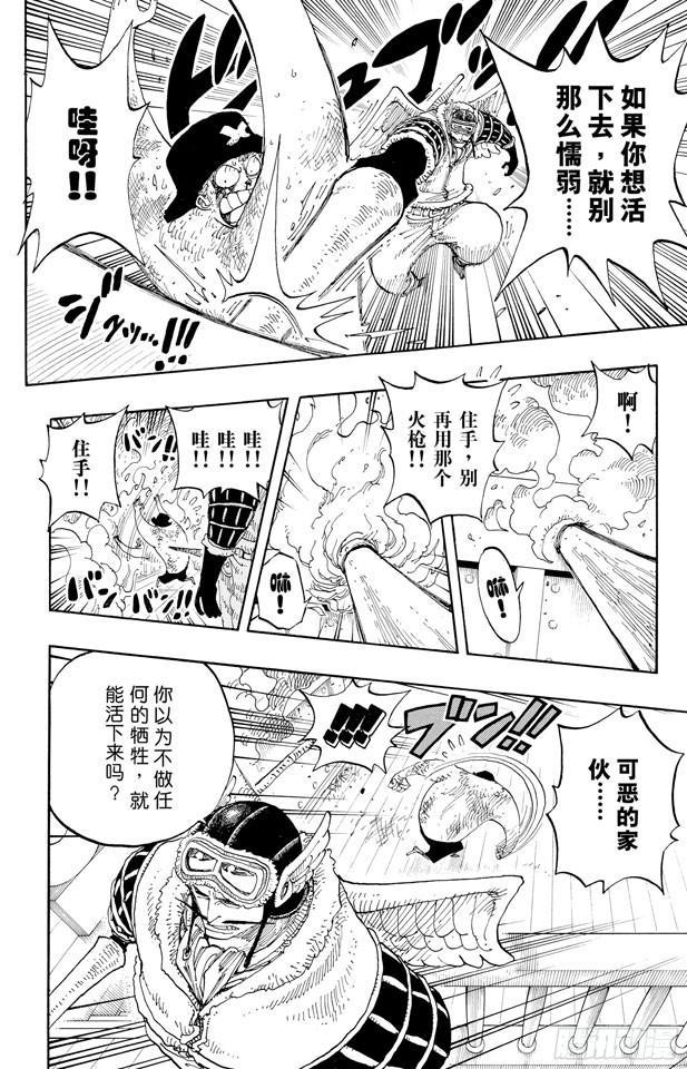 航海王韩漫全集-第248话 前任神VS.神官无删减无遮挡章节图片 