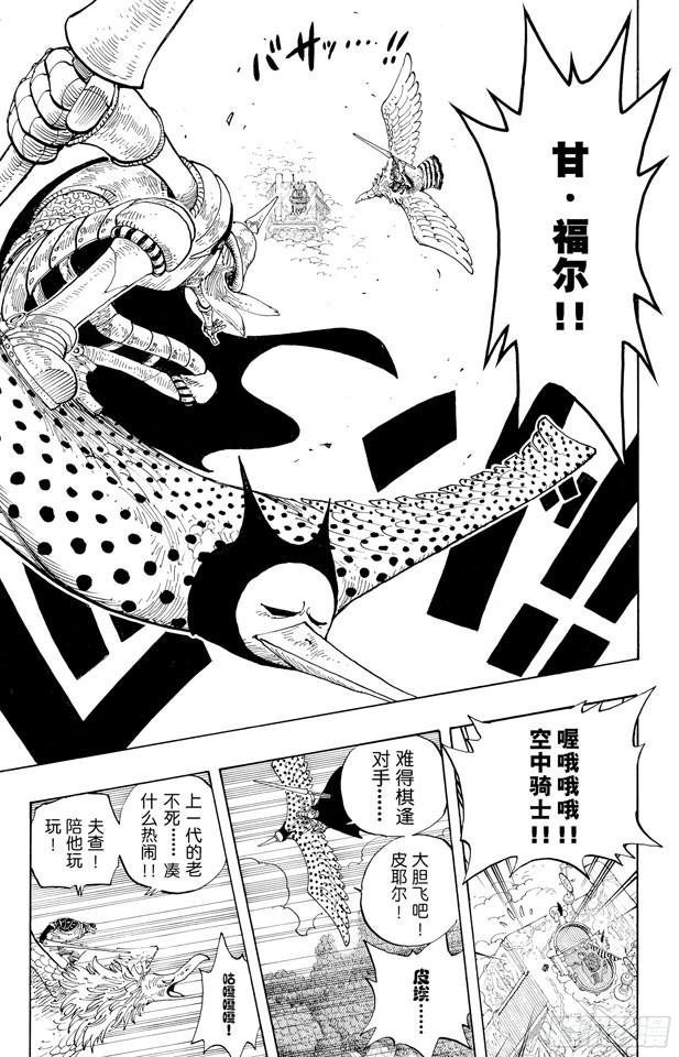 航海王韩漫全集-第248话 前任神VS.神官无删减无遮挡章节图片 