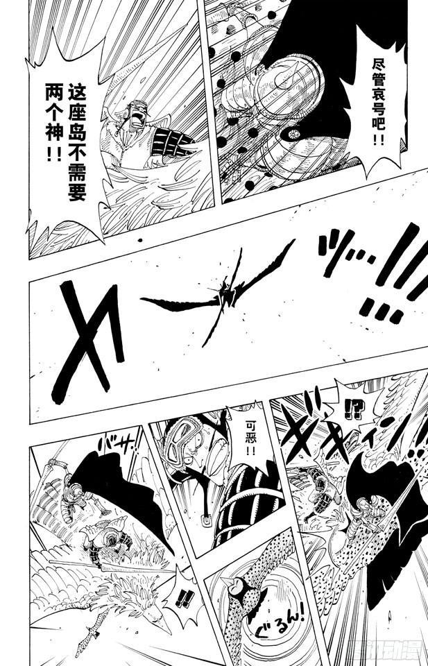 航海王韩漫全集-第248话 前任神VS.神官无删减无遮挡章节图片 