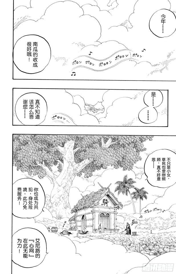 航海王韩漫全集-第248话 前任神VS.神官无删减无遮挡章节图片 
