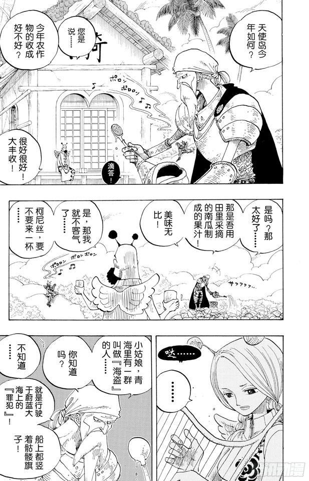航海王韩漫全集-第248话 前任神VS.神官无删减无遮挡章节图片 