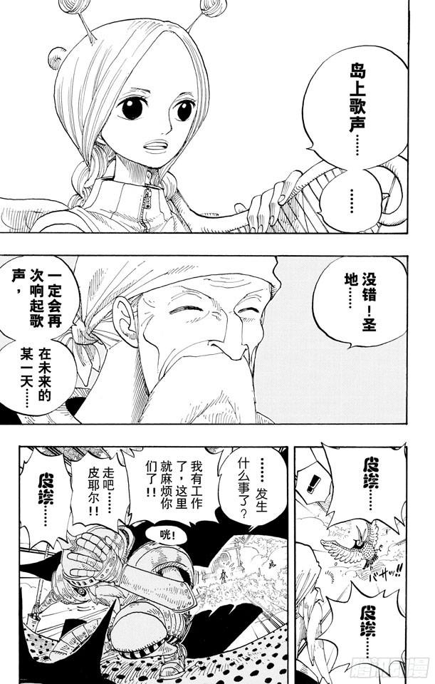 航海王韩漫全集-第248话 前任神VS.神官无删减无遮挡章节图片 