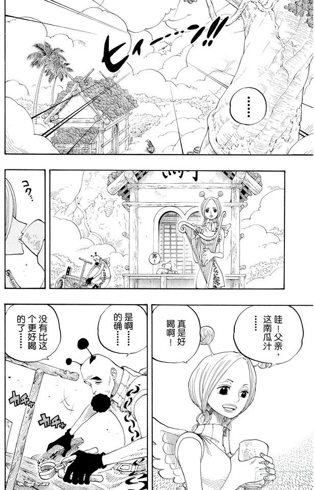 航海王韩漫全集-第248话 前任神VS.神官无删减无遮挡章节图片 
