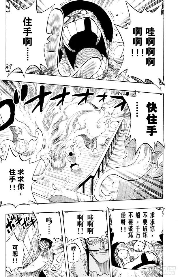 航海王韩漫全集-第248话 前任神VS.神官无删减无遮挡章节图片 