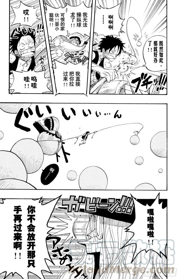 航海王韩漫全集-第250话 球龙无删减无遮挡章节图片 