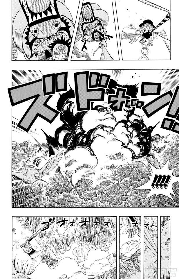 航海王韩漫全集-第250话 球龙无删减无遮挡章节图片 