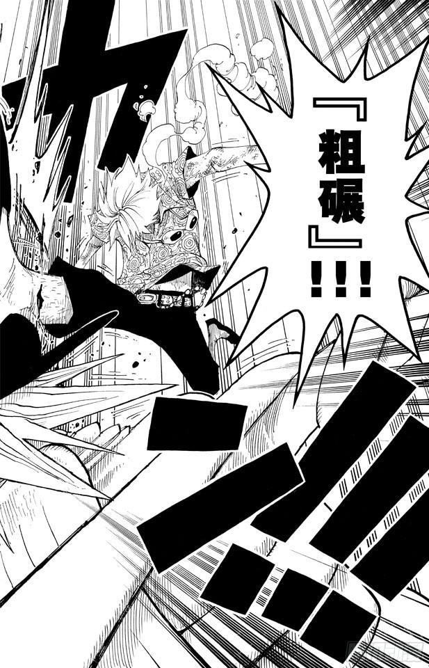 航海王韩漫全集-第250话 球龙无删减无遮挡章节图片 