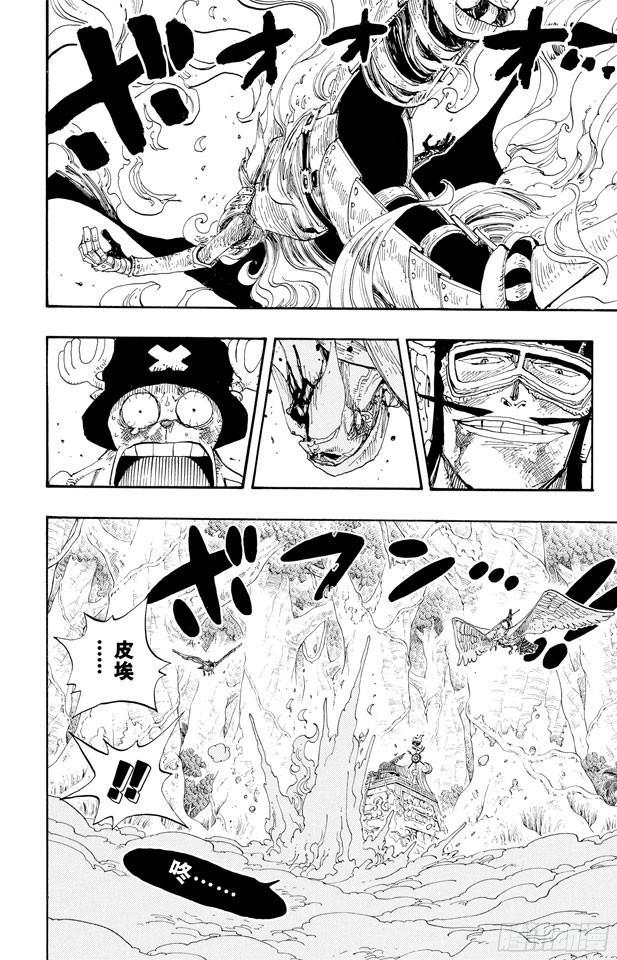 航海王韩漫全集-第250话 球龙无删减无遮挡章节图片 