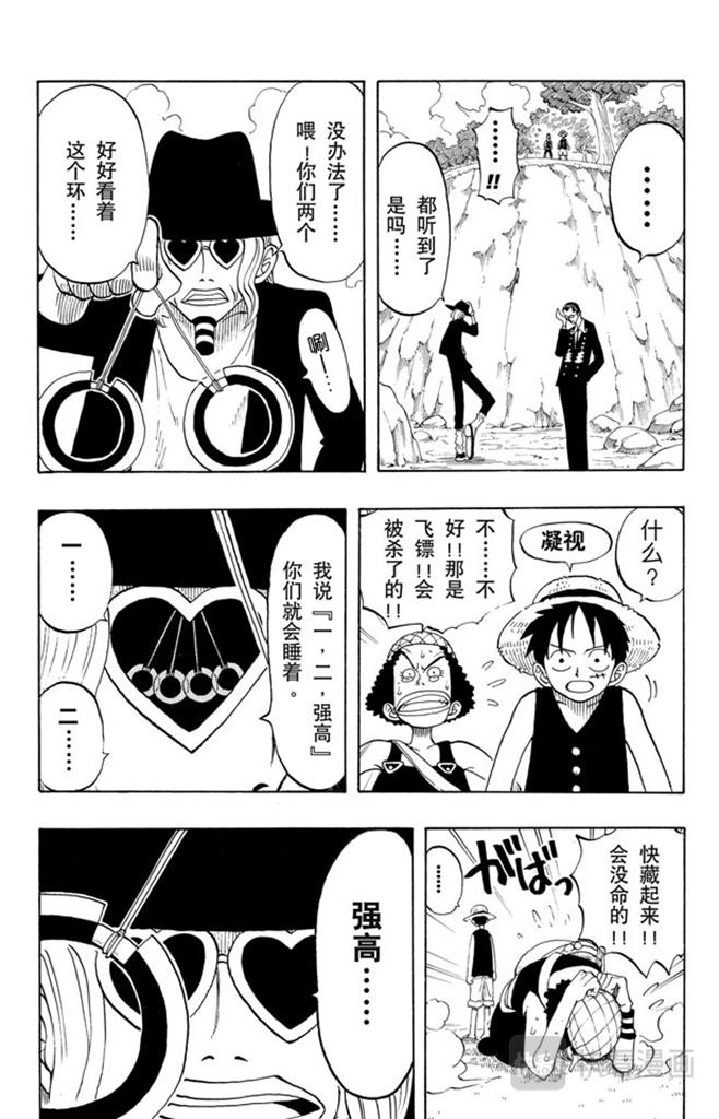 航海王韩漫全集-第26话 克洛船长的诡计无删减无遮挡章节图片 