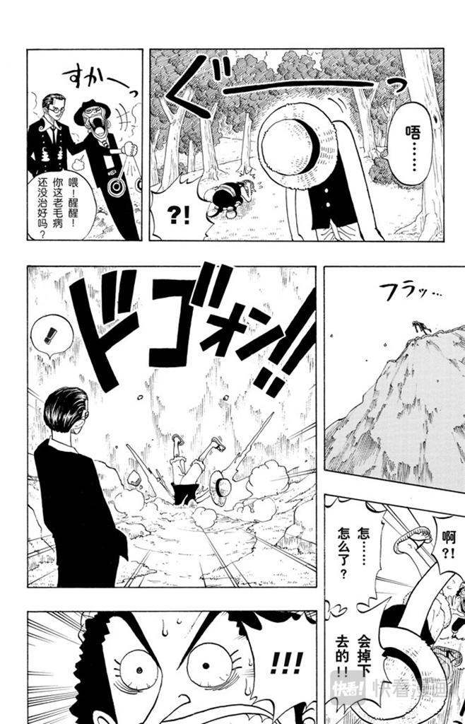 航海王韩漫全集-第26话 克洛船长的诡计无删减无遮挡章节图片 