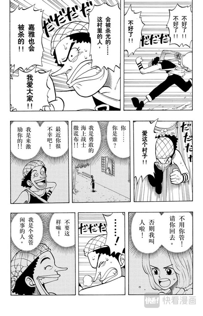 航海王韩漫全集-第26话 克洛船长的诡计无删减无遮挡章节图片 