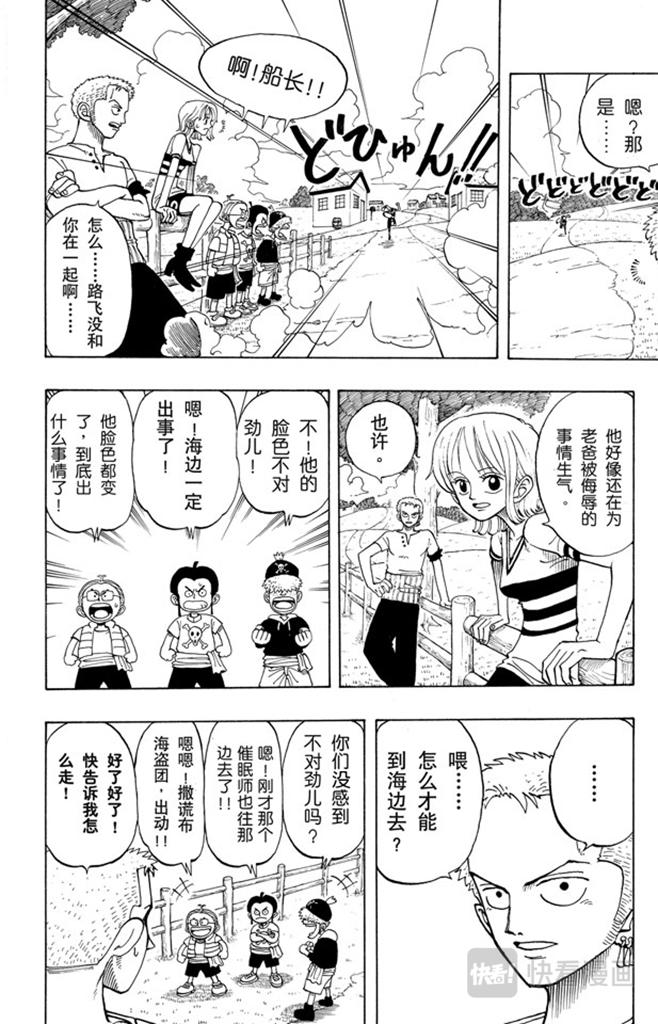 航海王韩漫全集-第26话 克洛船长的诡计无删减无遮挡章节图片 