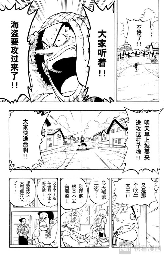 航海王韩漫全集-第26话 克洛船长的诡计无删减无遮挡章节图片 