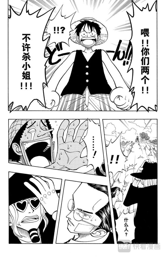 航海王韩漫全集-第26话 克洛船长的诡计无删减无遮挡章节图片 
