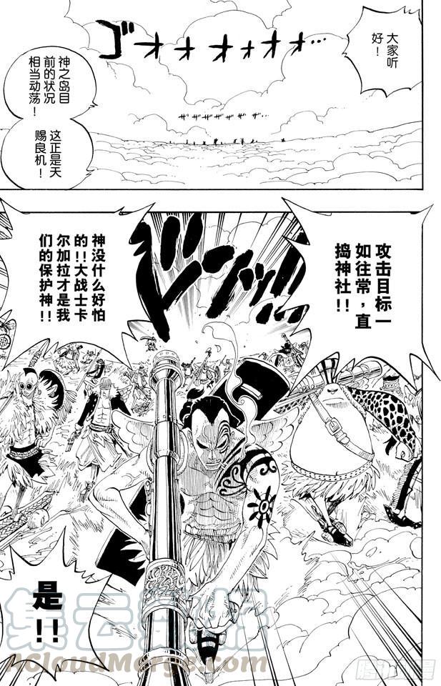 航海王韩漫全集-第251话 序曲无删减无遮挡章节图片 