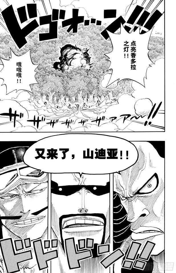 航海王韩漫全集-第251话 序曲无删减无遮挡章节图片 