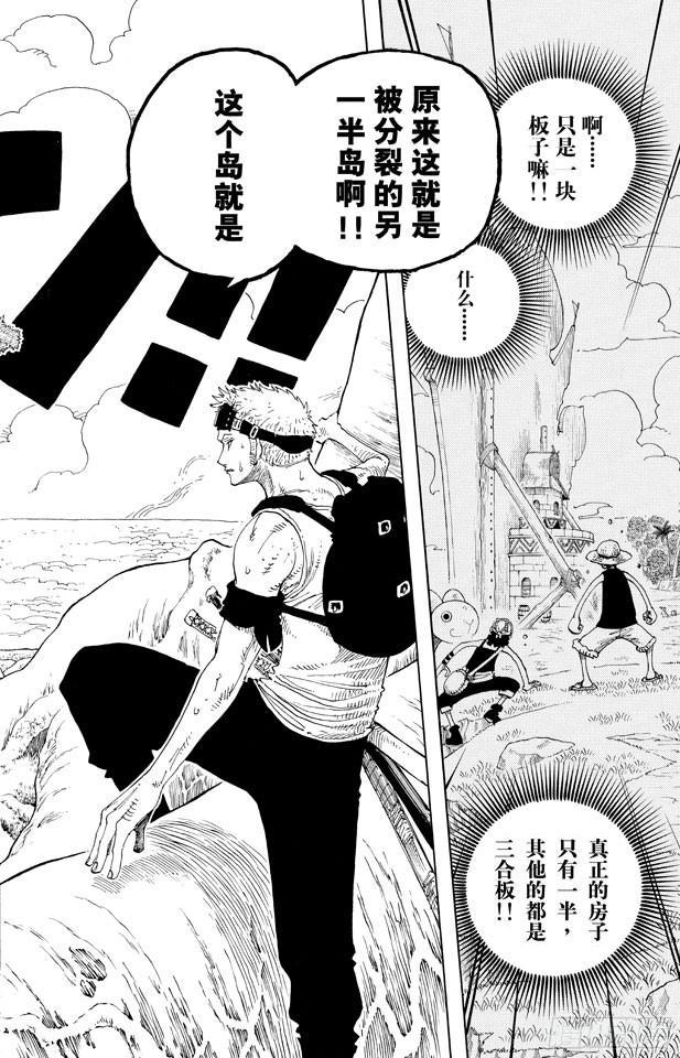 航海王韩漫全集-第251话 序曲无删减无遮挡章节图片 