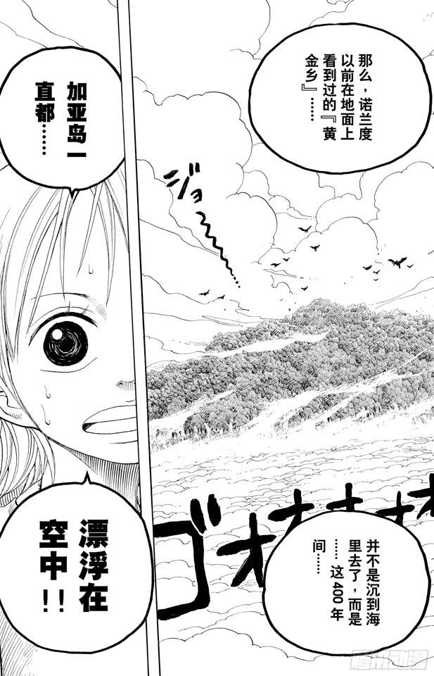 航海王韩漫全集-第251话 序曲无删减无遮挡章节图片 