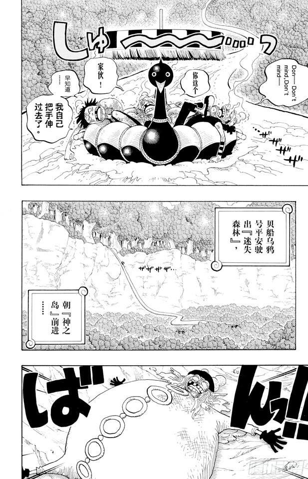 航海王韩漫全集-第251话 序曲无删减无遮挡章节图片 