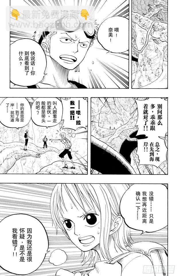 航海王韩漫全集-第251话 序曲无删减无遮挡章节图片 