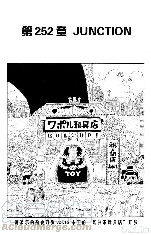 航海王韩漫全集-第252话 JUNCTION无删减无遮挡章节图片 