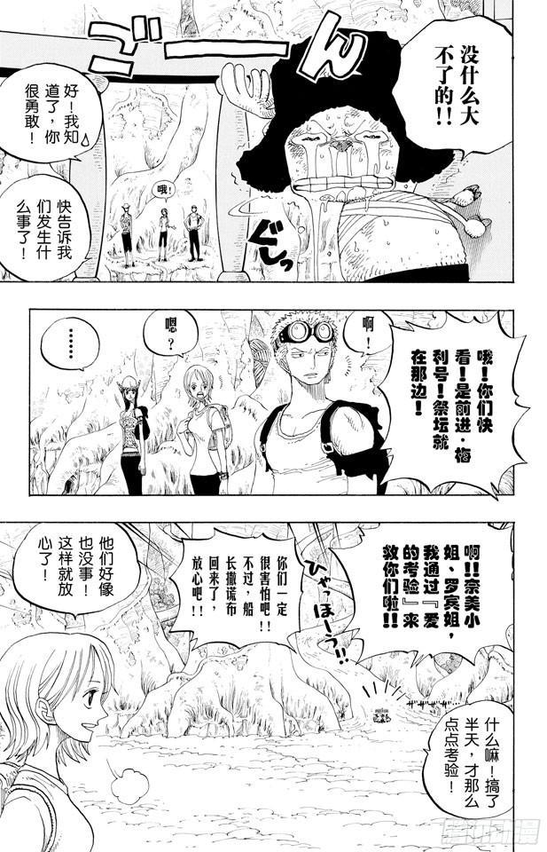 航海王韩漫全集-第252话 JUNCTION无删减无遮挡章节图片 
