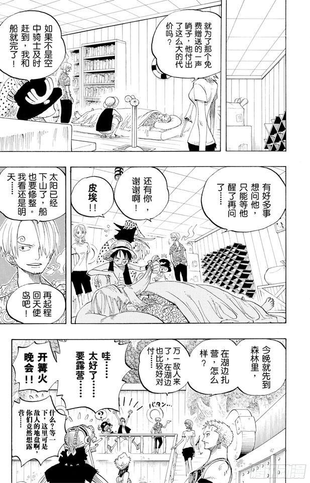 航海王韩漫全集-第252话 JUNCTION无删减无遮挡章节图片 