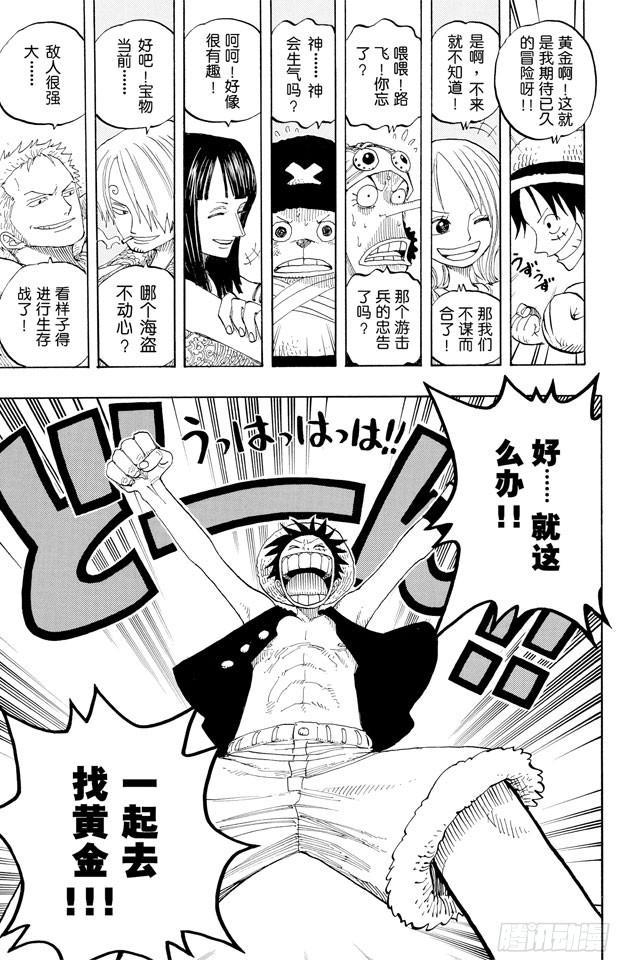 航海王韩漫全集-第252话 JUNCTION无删减无遮挡章节图片 