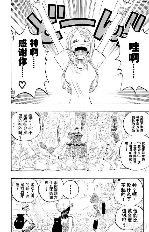 航海王韩漫全集-第252话 JUNCTION无删减无遮挡章节图片 