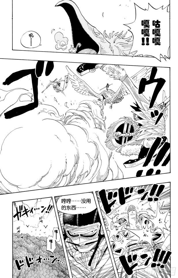 航海王韩漫全集-第252话 JUNCTION无删减无遮挡章节图片 