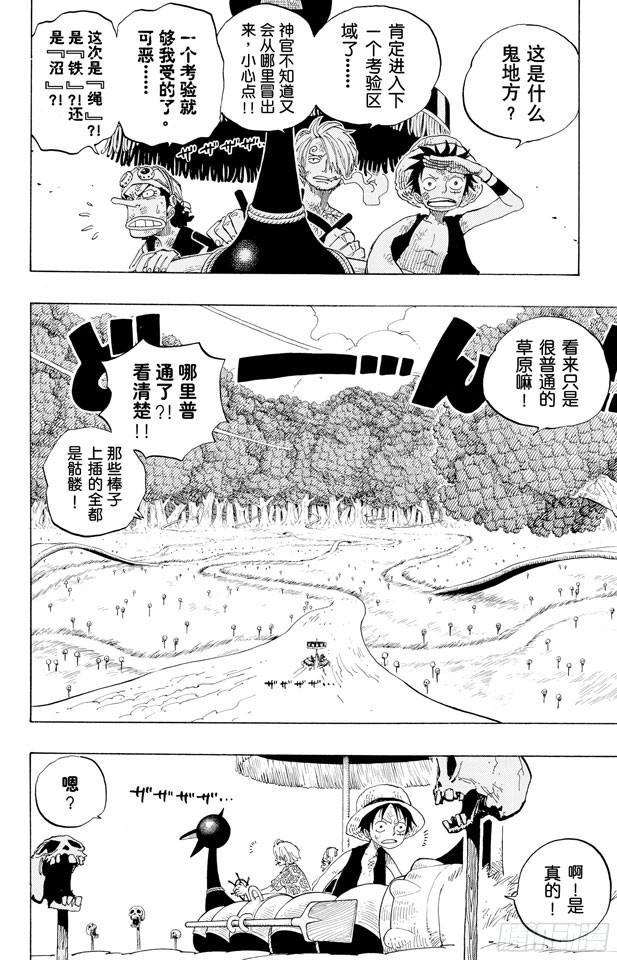 航海王韩漫全集-第252话 JUNCTION无删减无遮挡章节图片 