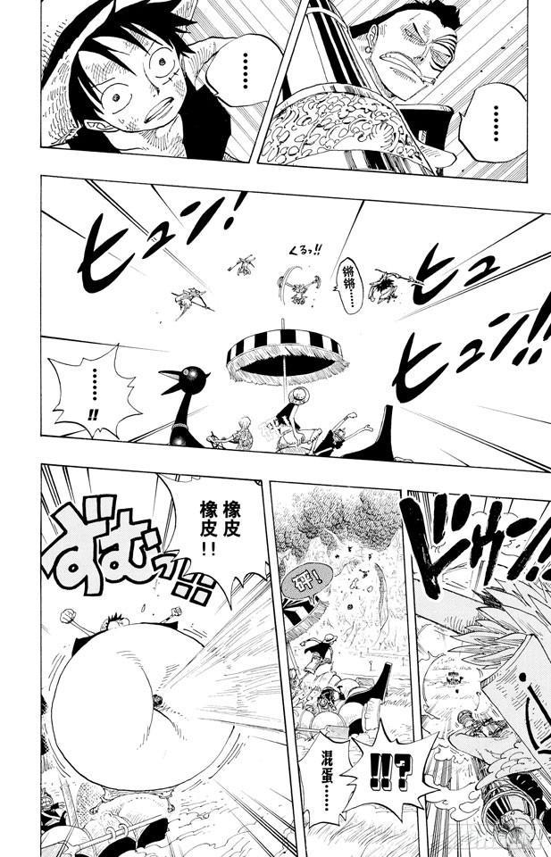 航海王韩漫全集-第252话 JUNCTION无删减无遮挡章节图片 