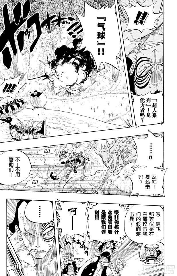 航海王韩漫全集-第252话 JUNCTION无删减无遮挡章节图片 