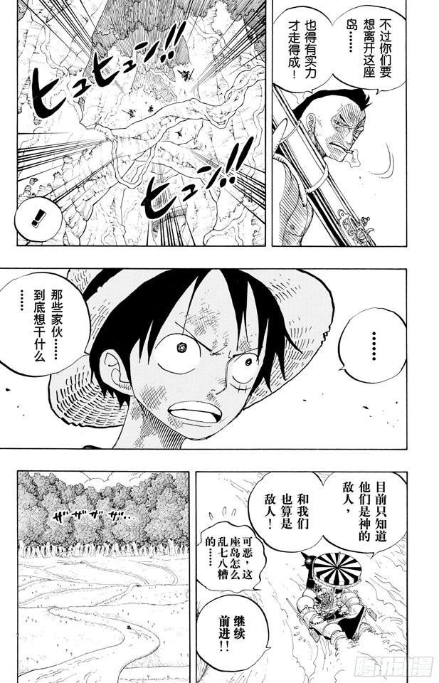 航海王韩漫全集-第252话 JUNCTION无删减无遮挡章节图片 