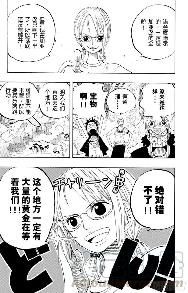 航海王韩漫全集-第253话 大地无删减无遮挡章节图片 