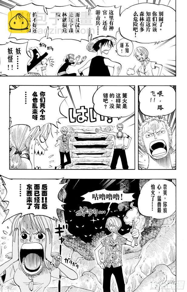 航海王韩漫全集-第253话 大地无删减无遮挡章节图片 