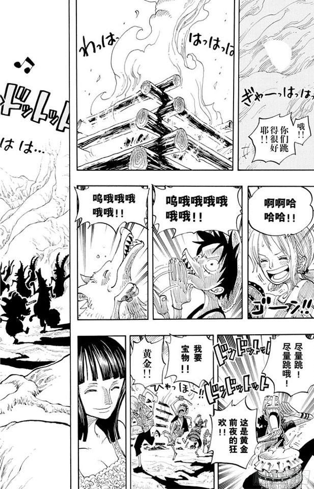 航海王韩漫全集-第253话 大地无删减无遮挡章节图片 