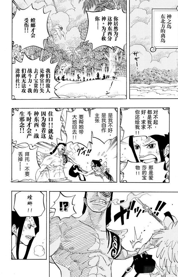航海王韩漫全集-第253话 大地无删减无遮挡章节图片 