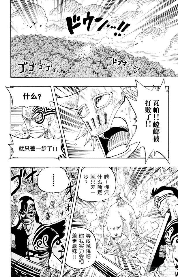 航海王韩漫全集-第253话 大地无删减无遮挡章节图片 